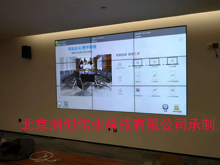 46寸9單元拼接屏